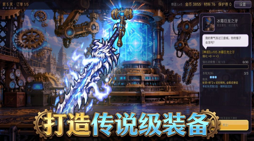 凯丽的强化工坊游戏截图