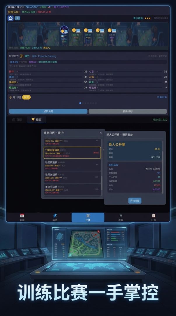 中国DOTA靠我来拯救游戏截图