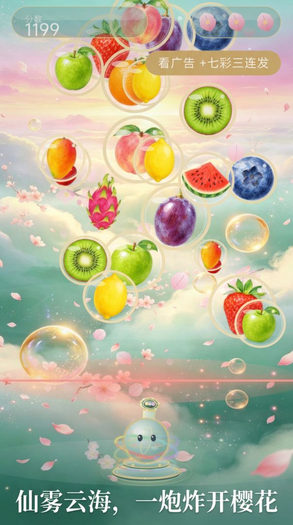 青瓷泡泡游戏截图