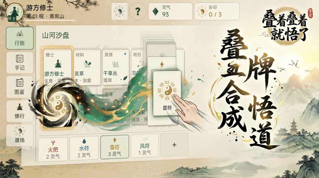 叠着叠着就悟了游戏截图