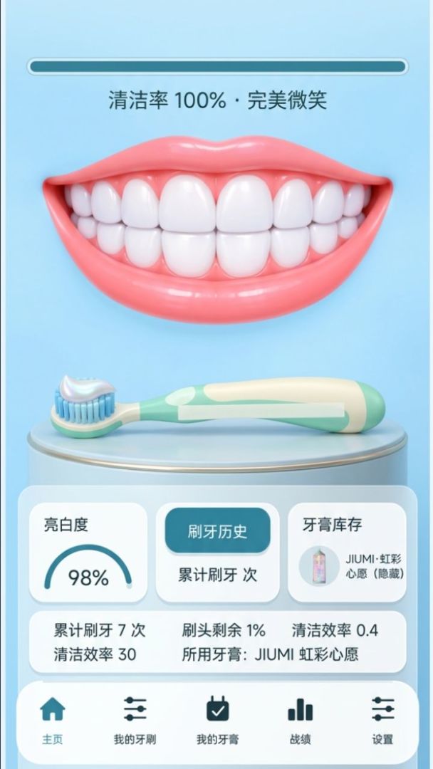 我是牙医游戏截图