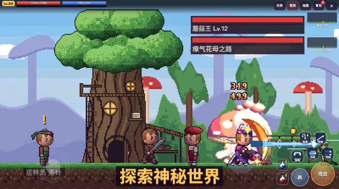 像素地下城游戏截图