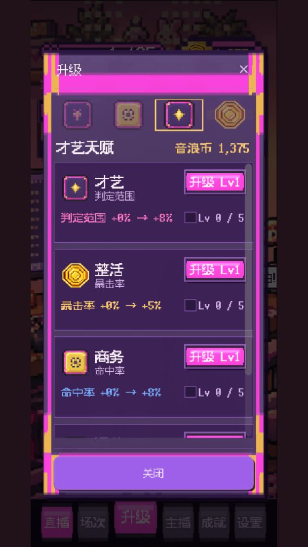 百万粉主播游戏截图