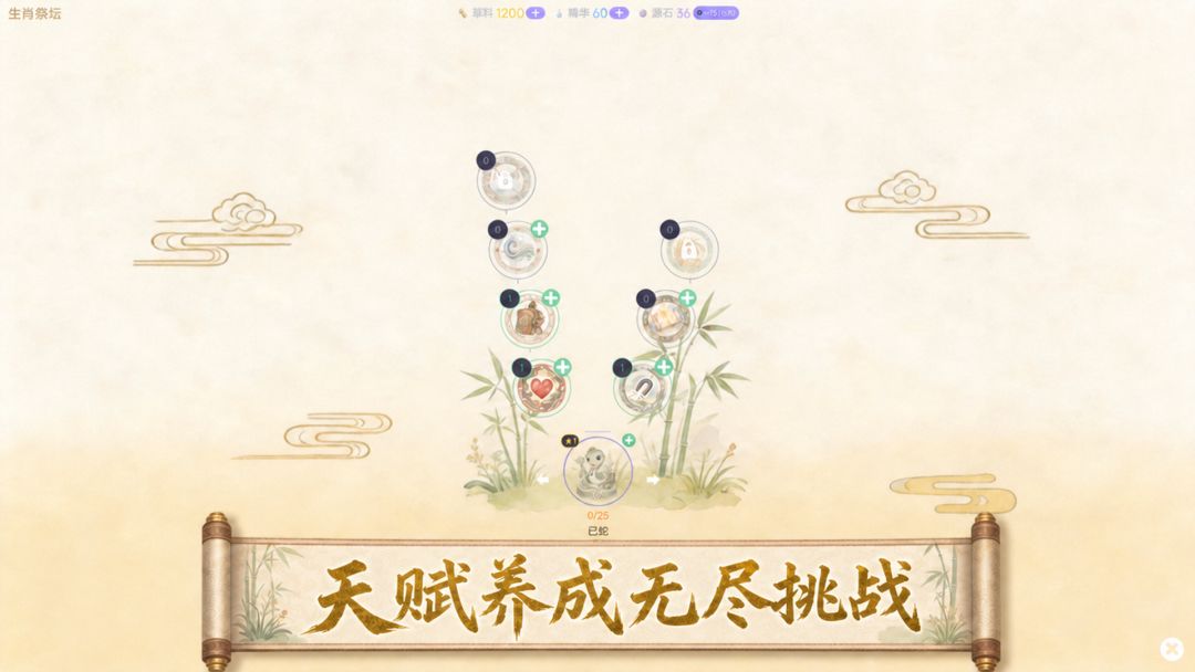 割草游戏截图