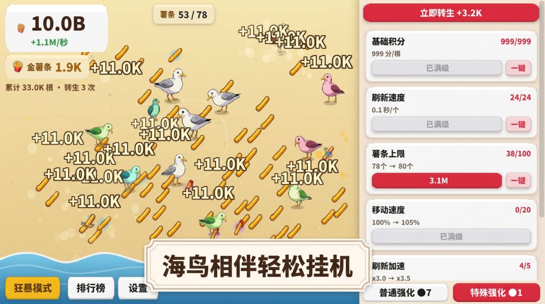 去码头整点薯条游戏截图