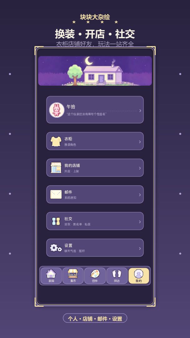 块块大杂绘游戏截图