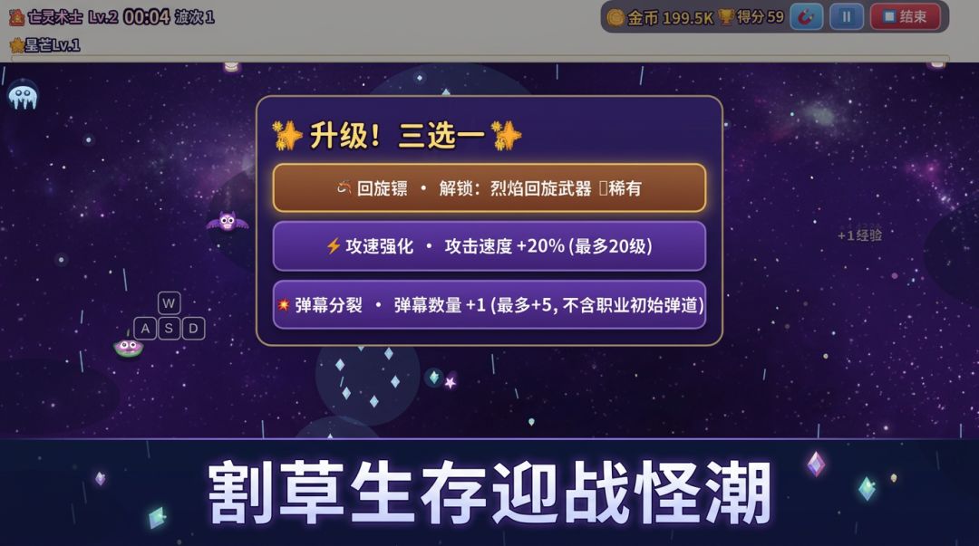 星芒幸存者游戏截图