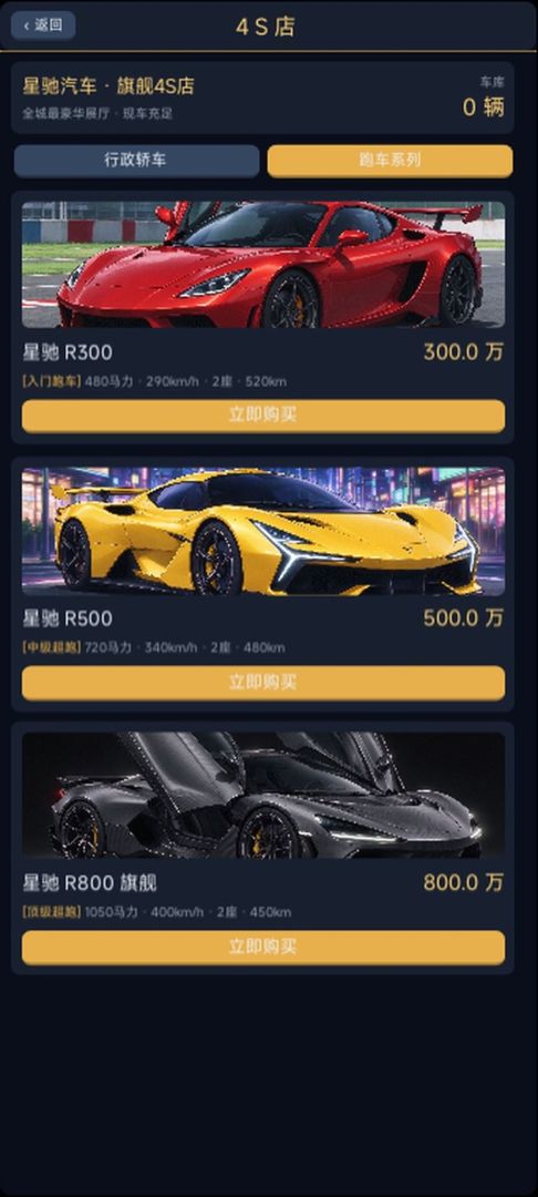 一不小心打工打成资本家游戏截图