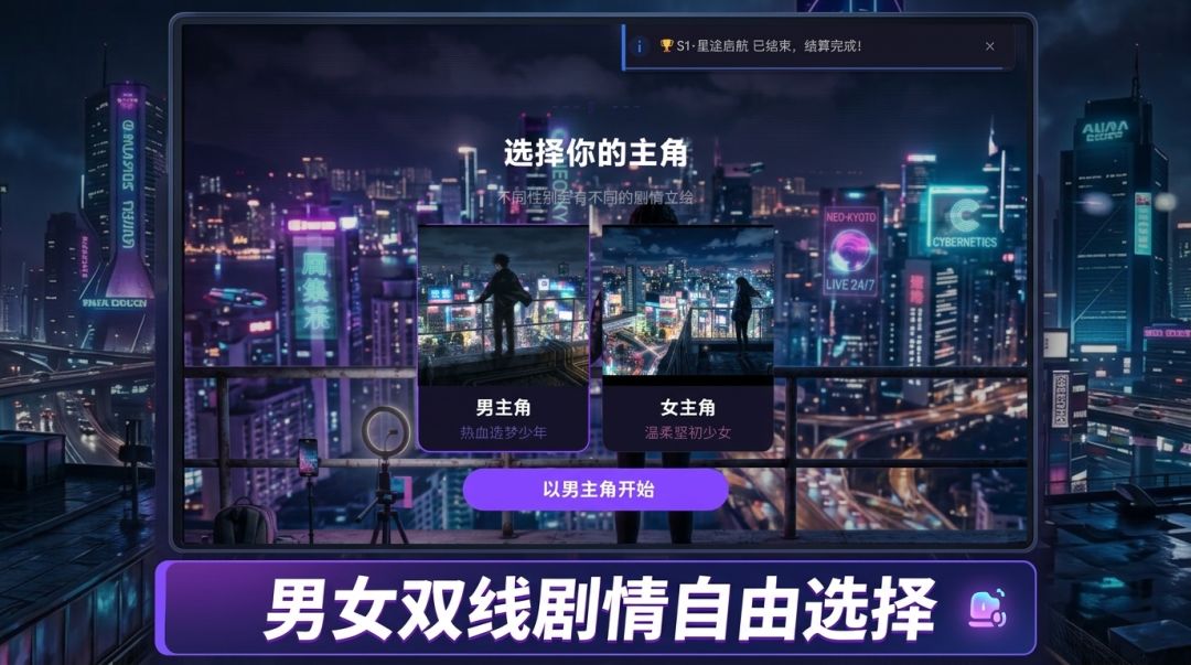 网红直播模拟器:从素人到顶流游戏截图