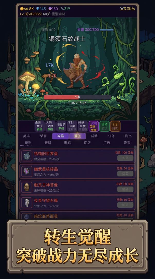 无尽挂机：英雄传说游戏截图