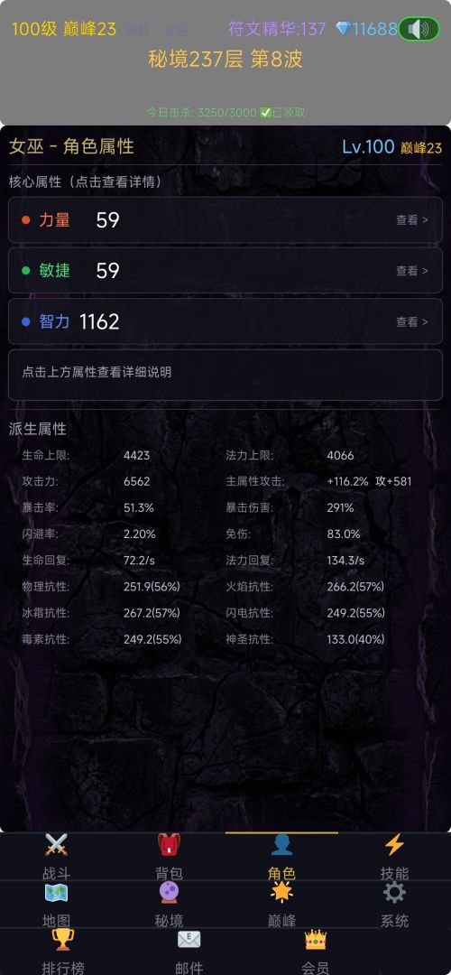 暗黑无尽游戏截图