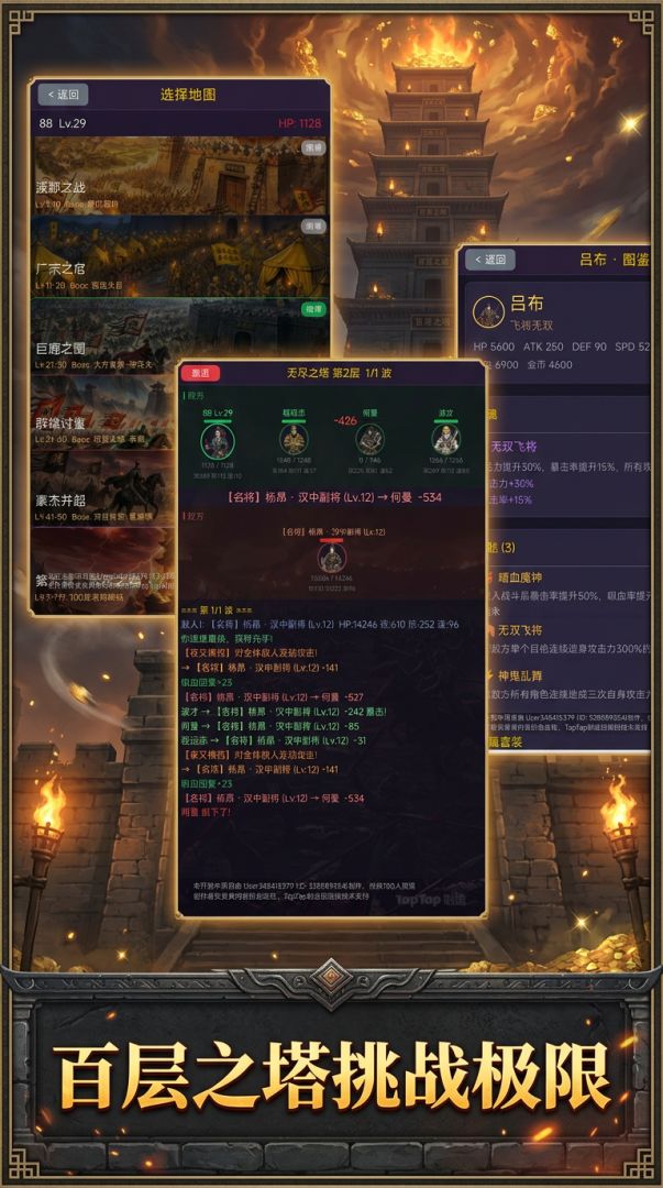 我在三国刷宝藏游戏截图