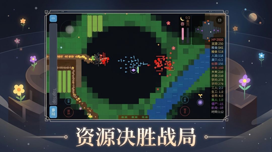 天地对决游戏截图