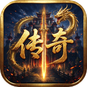 头文字挂机传奇Dicon