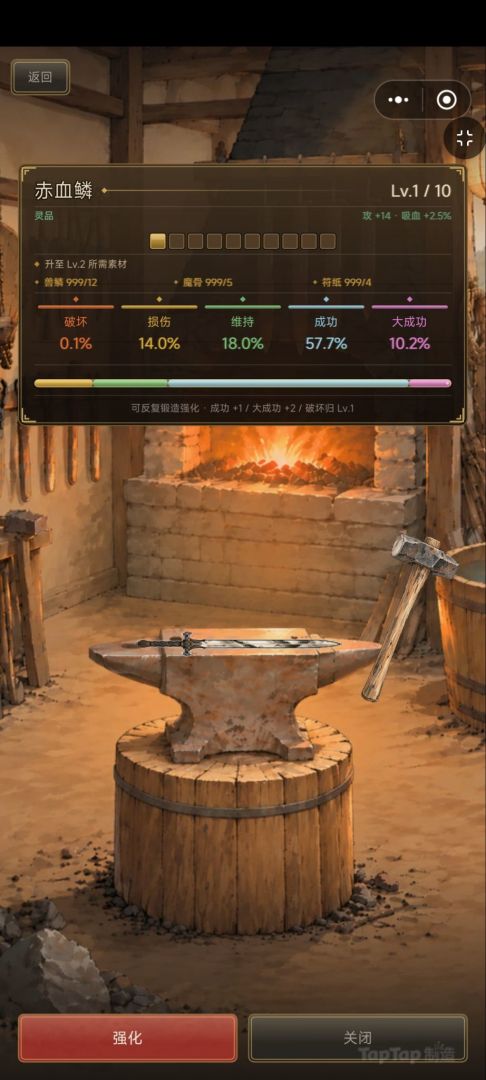 从破剑开始游戏截图
