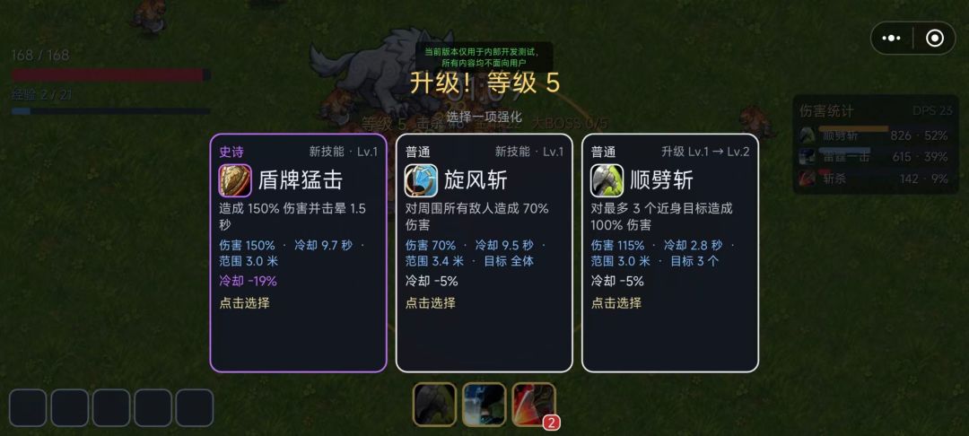 魔兽幸存者游戏截图