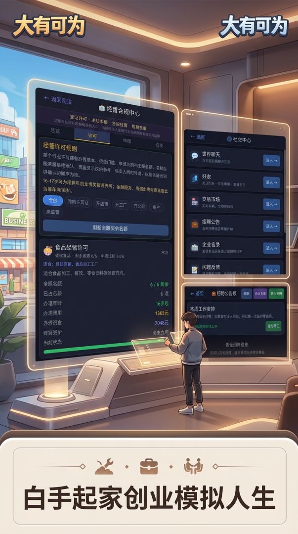 大有可为:联机赛季游戏截图