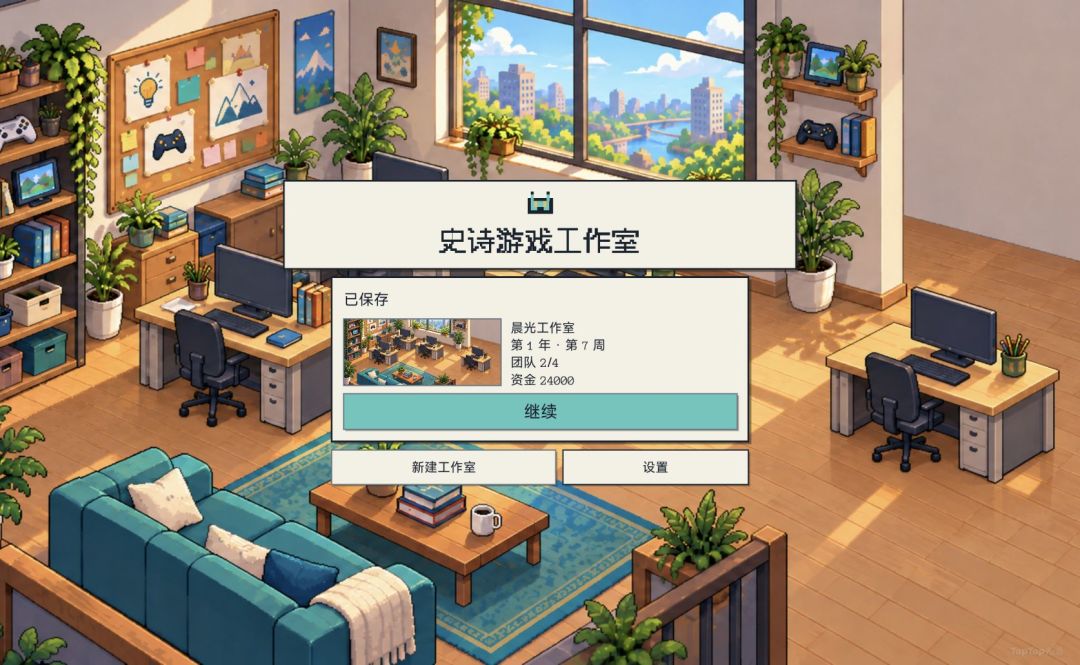史诗游戏工作室游戏截图