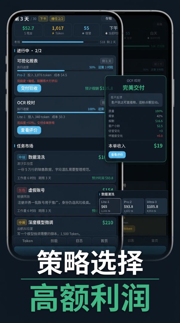 AI求生记游戏截图