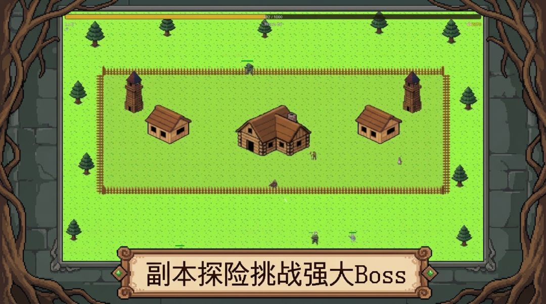 像素村英雄游戏截图