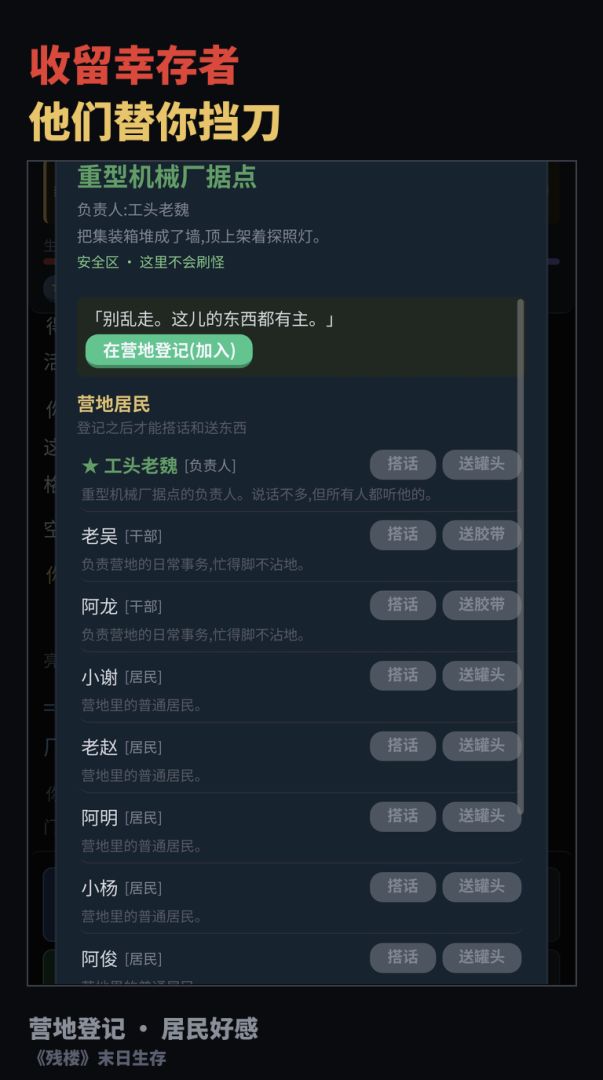 残楼游戏截图