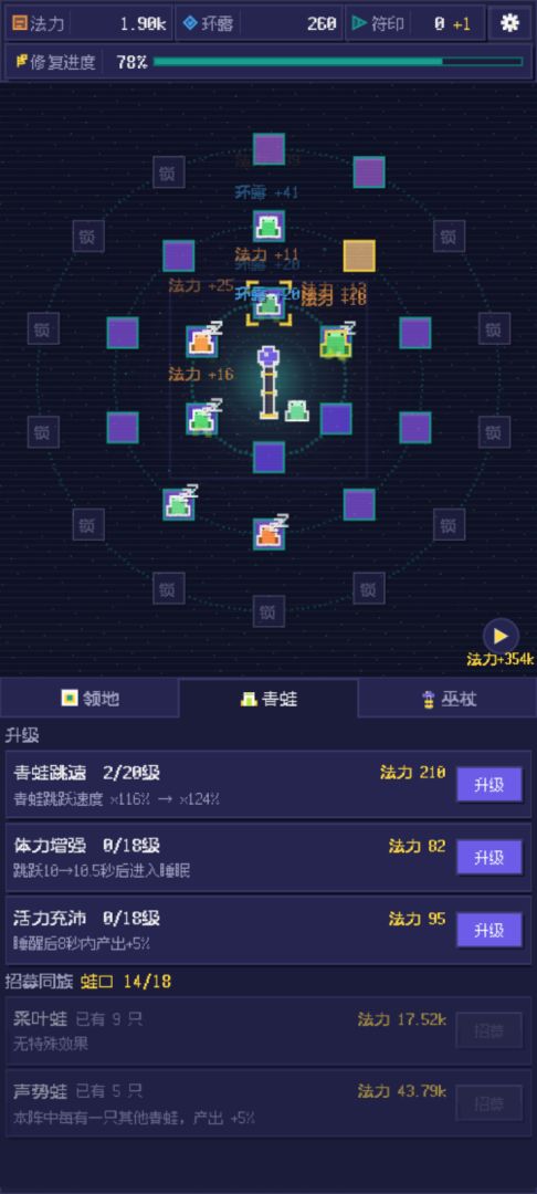 跳跳青蛙游戏截图