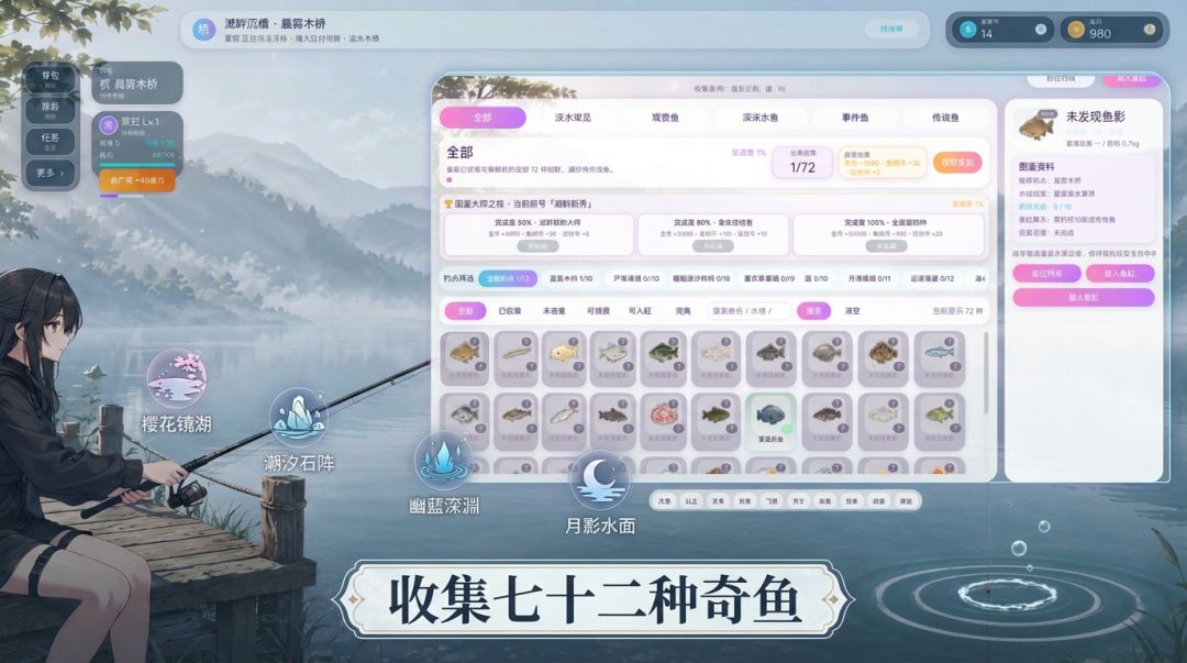 神临钓鱼次元世界游戏截图