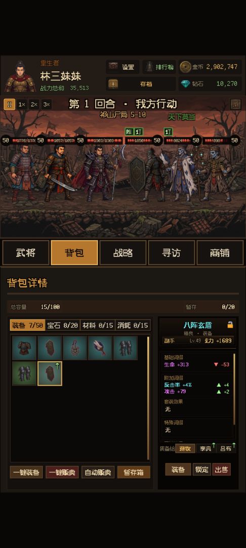 蜀汉重生:尸末三国游戏截图