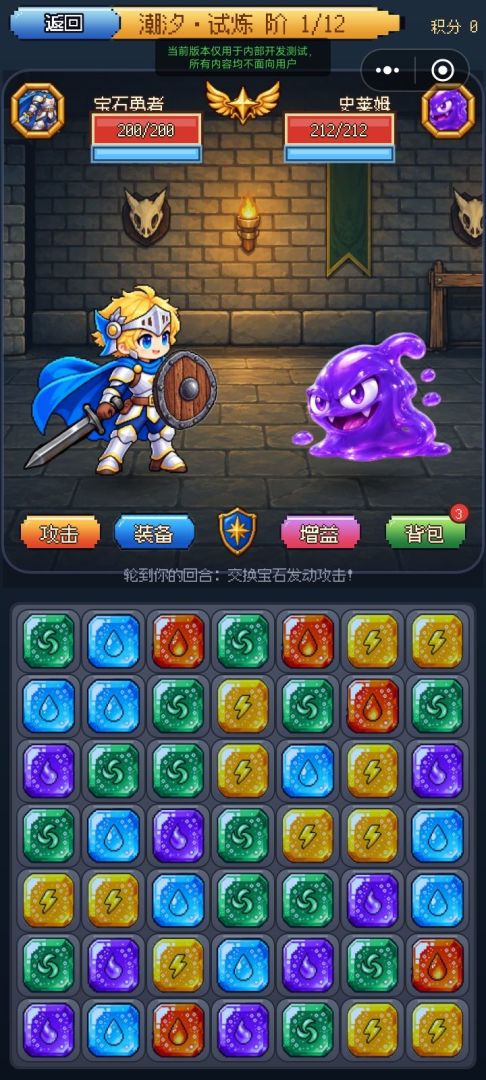 宝石勇士：元素风暴游戏截图