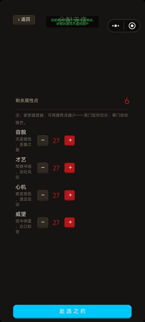 清宫妃嫔模拟器游戏截图
