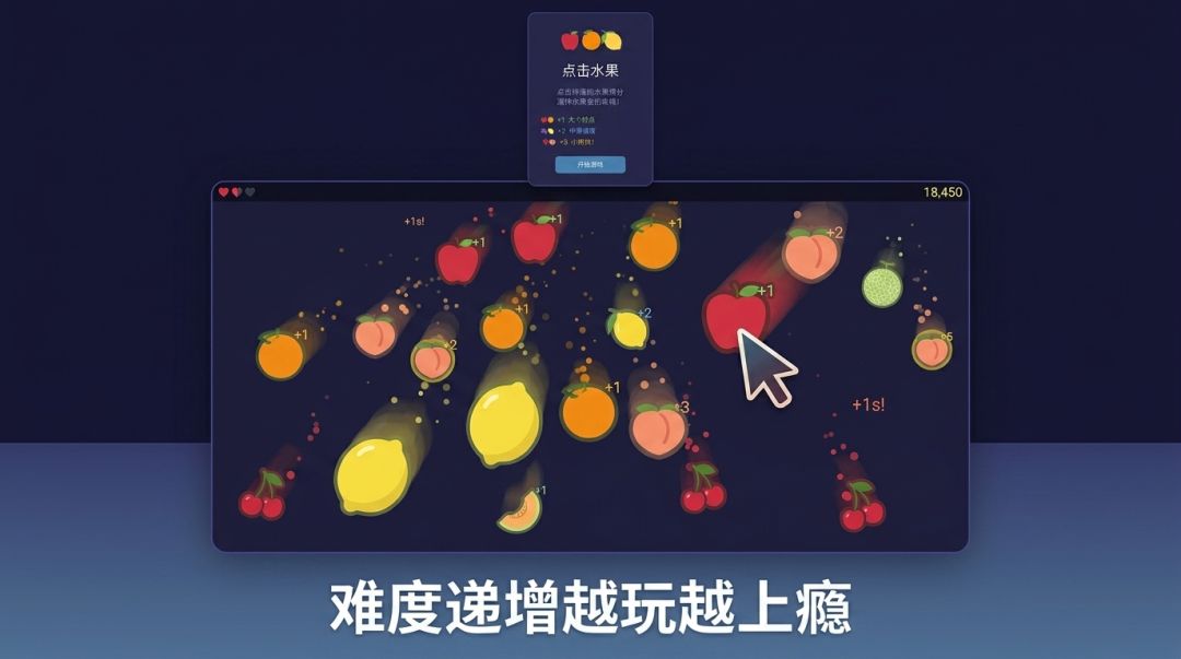 点击水果原神123游戏截图