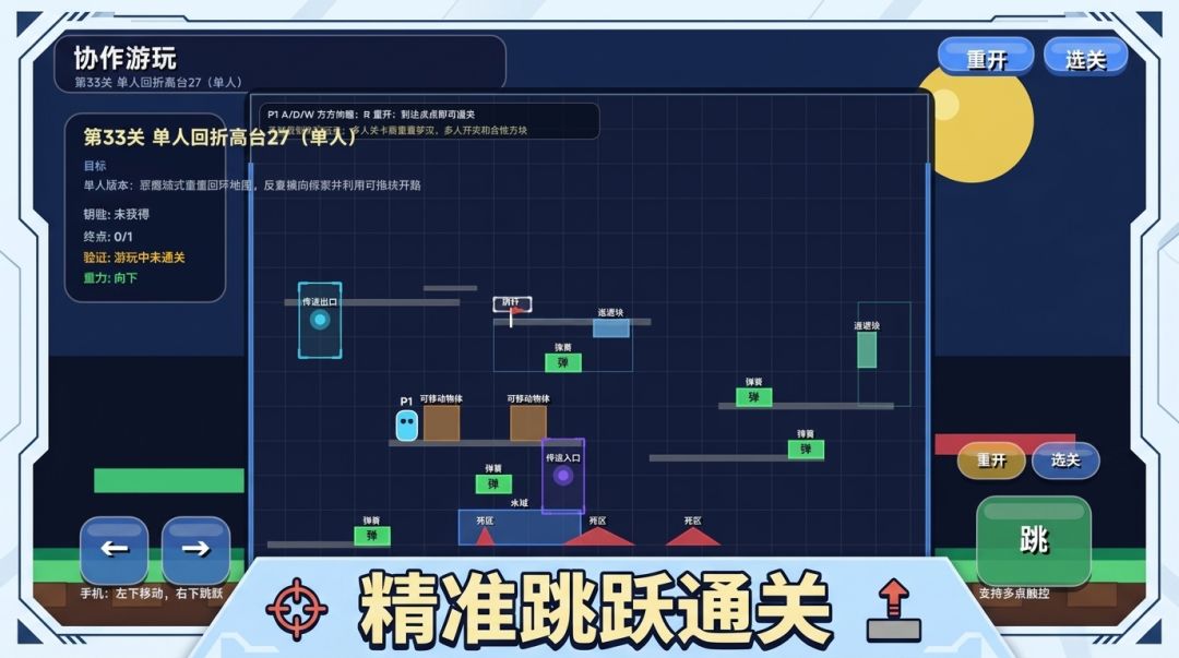 合力齐跃游戏截图
