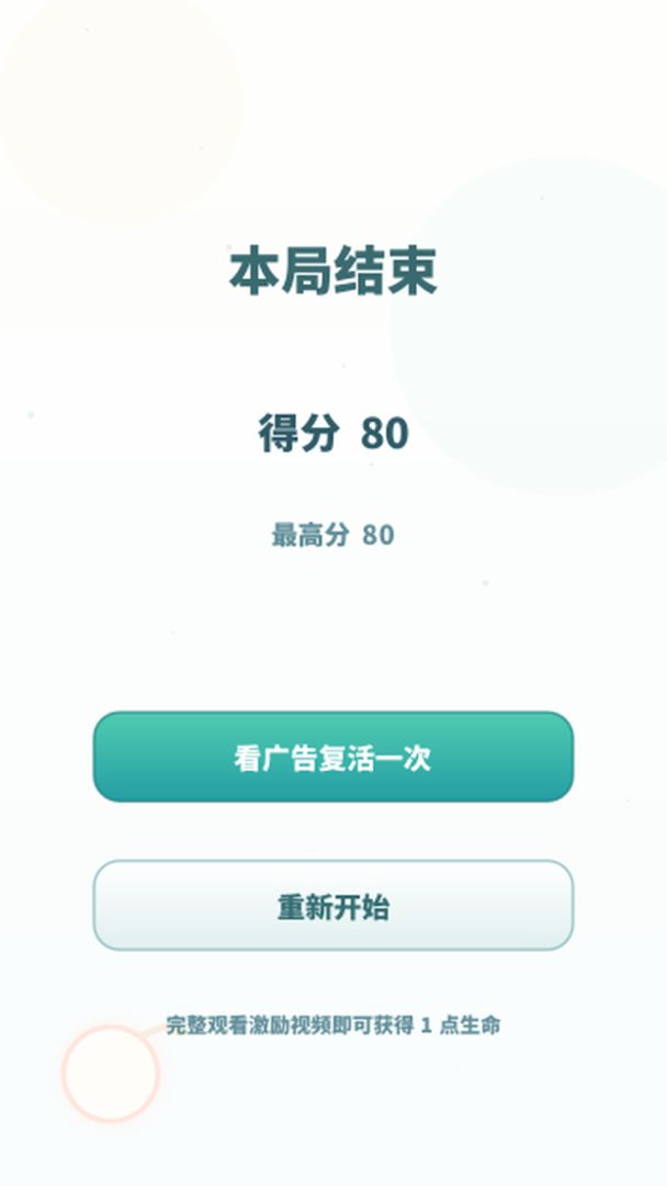 星刃切水果游戏截图