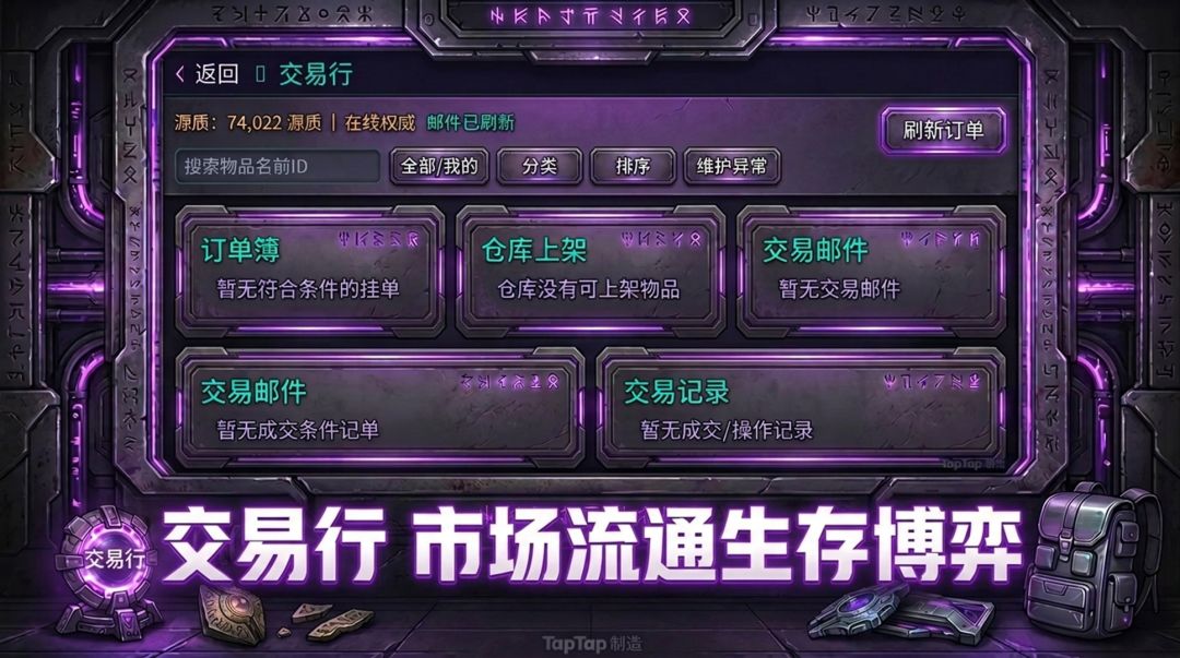 逃离暗渊:搜打撤游戏截图