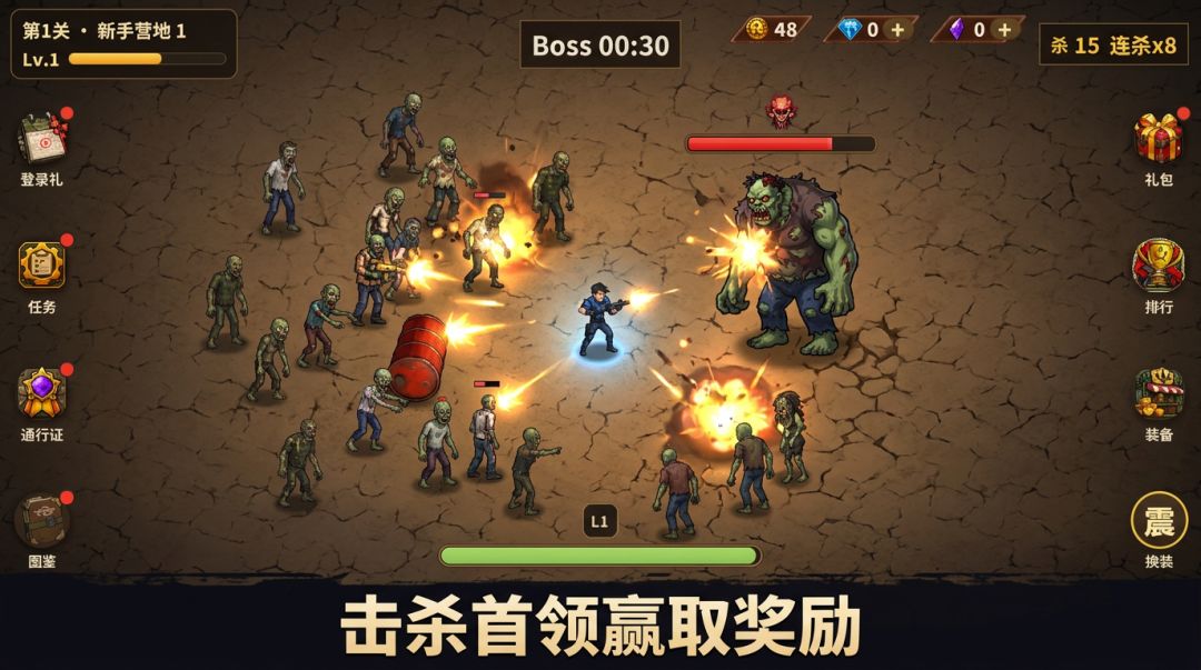 打败僵尸游戏截图