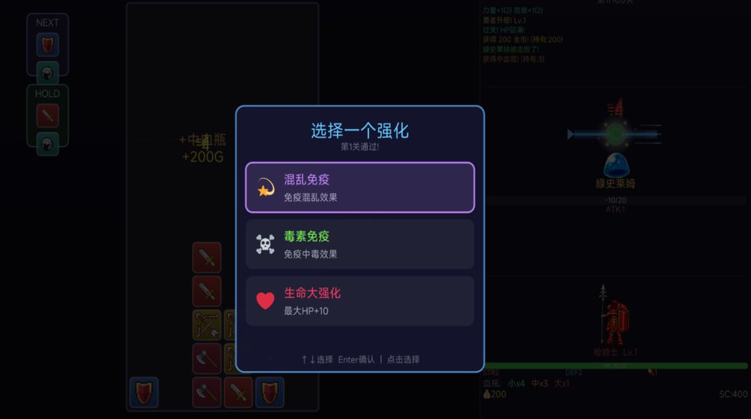 勇者三消游戏截图