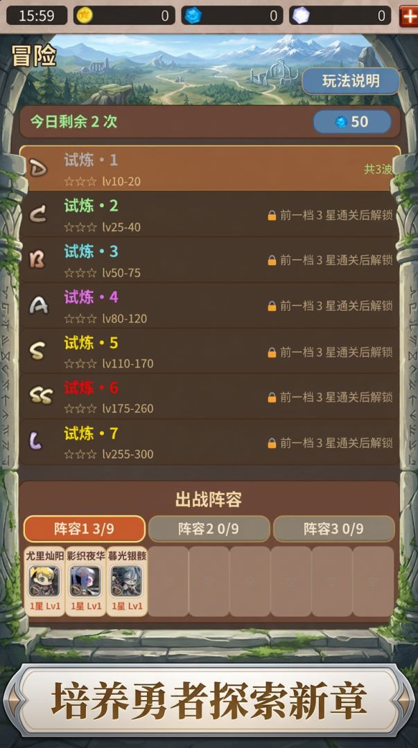 秘境勇者传游戏截图