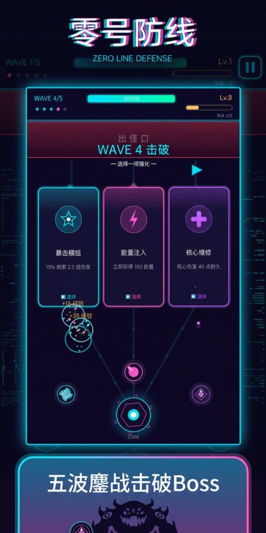 零号防线游戏截图