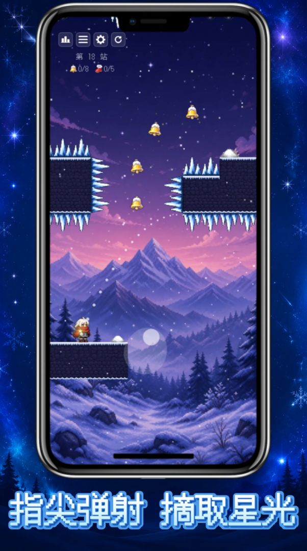 摘星少女游戏截图