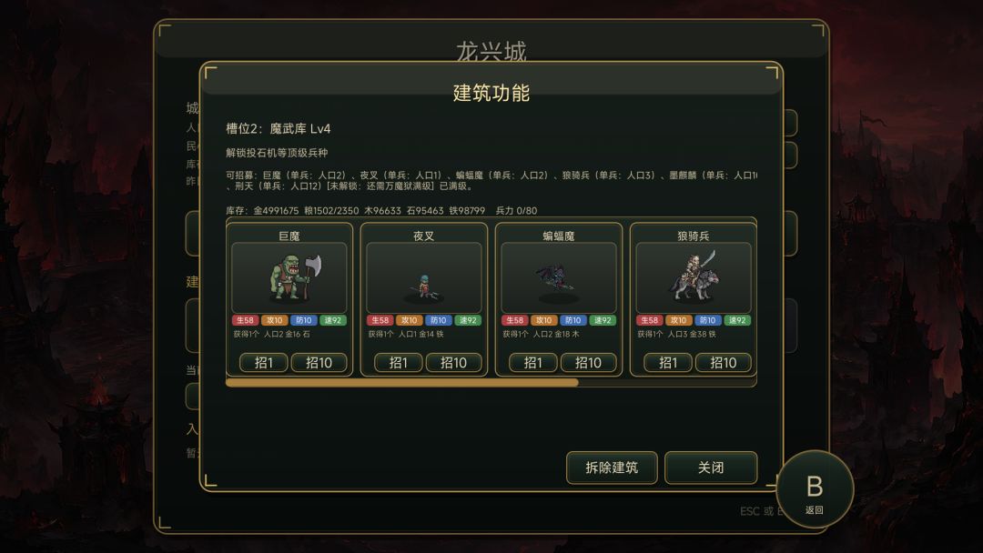王朝崛起:天下游戏截图