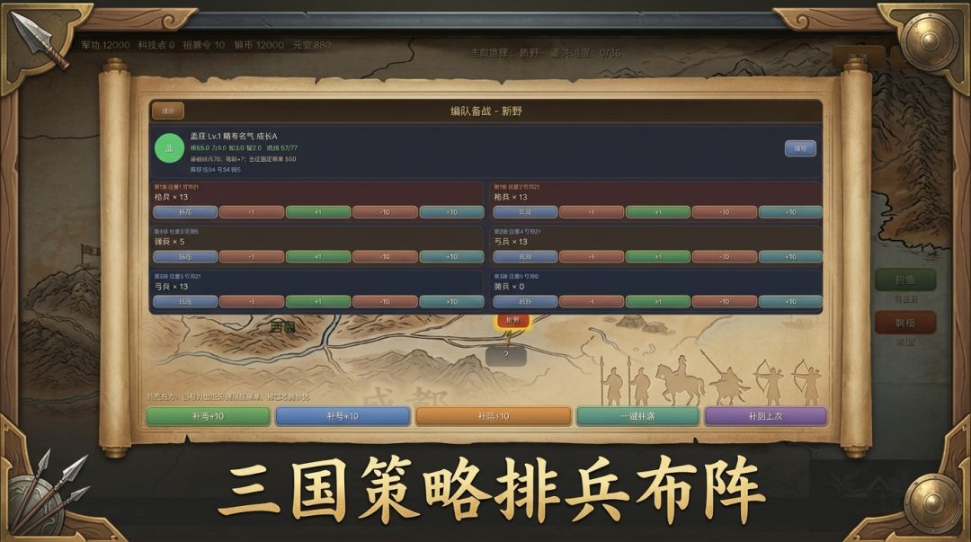三国兵锋攻城略地游戏截图