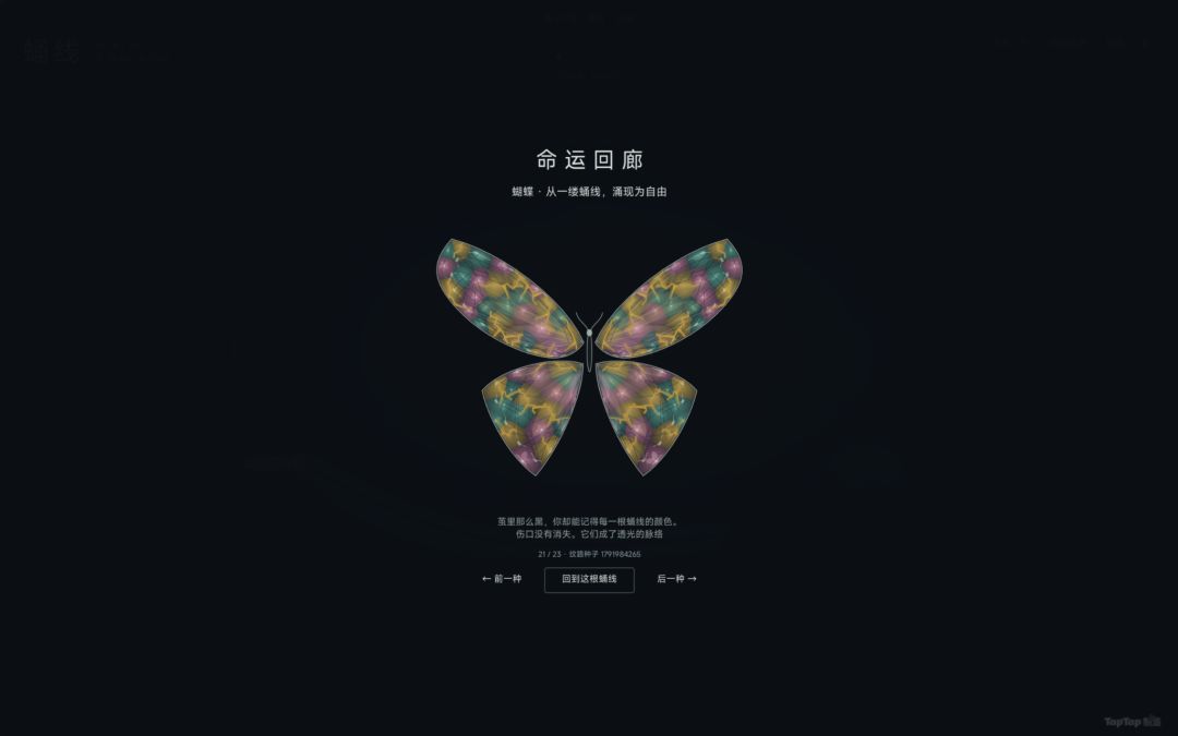 蛹线游戏截图