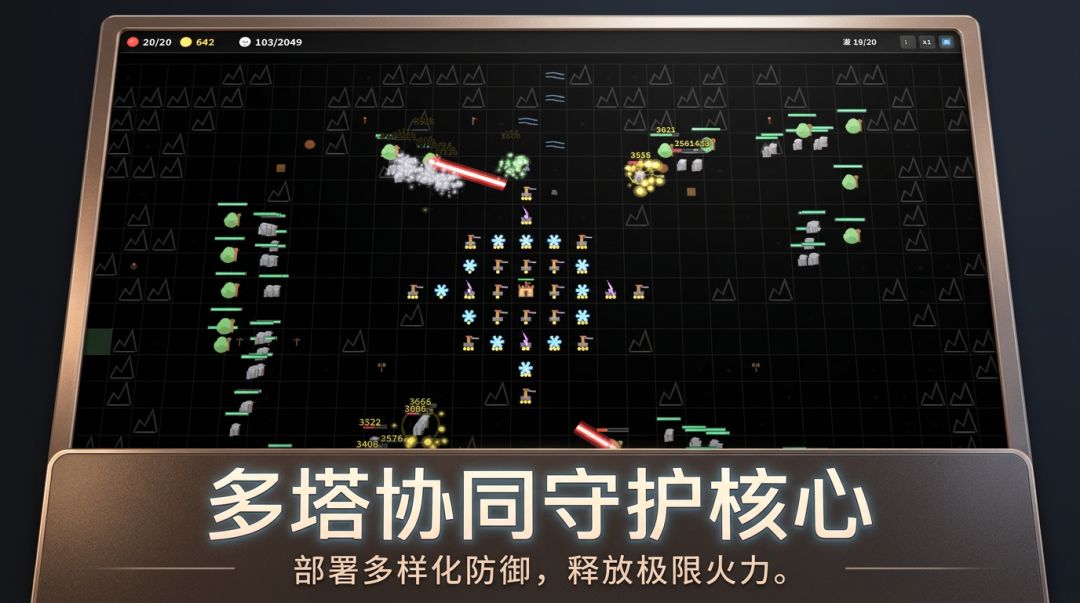 极简塔防游戏截图