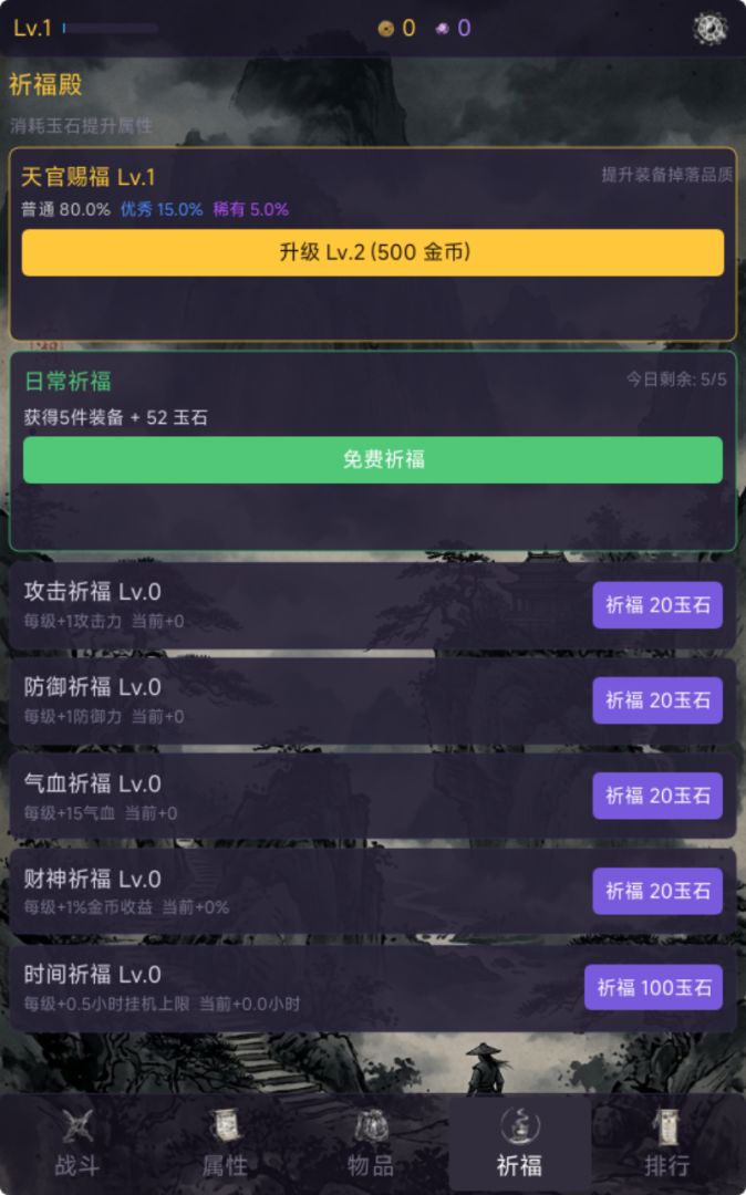 大侠挂机了游戏截图