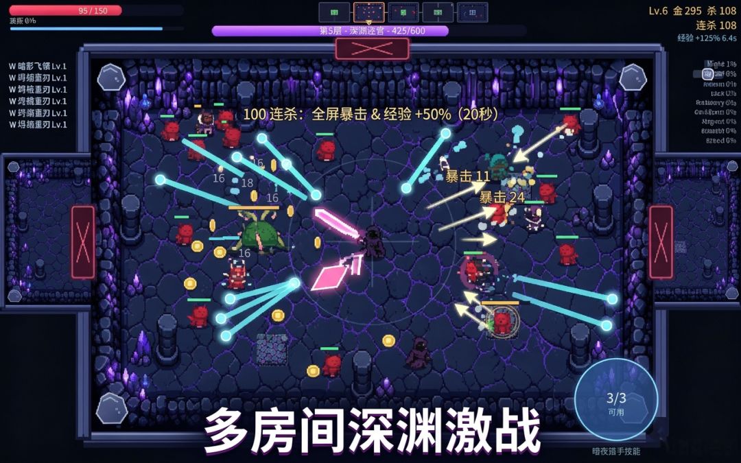 深渊回廊：暗影猎手游戏截图