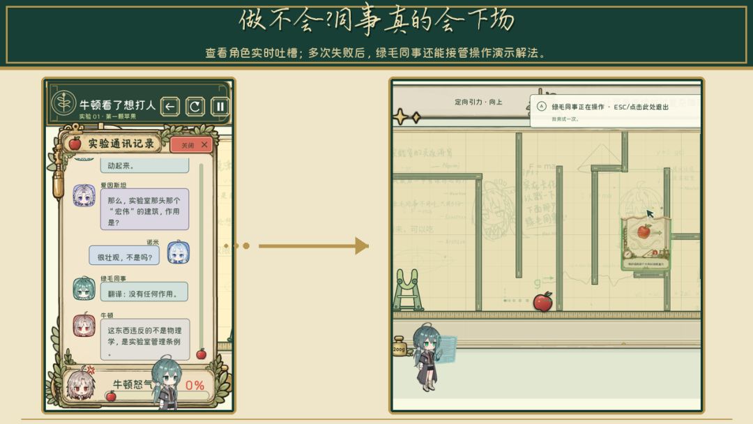不经典力学NEWTONignore游戏截图