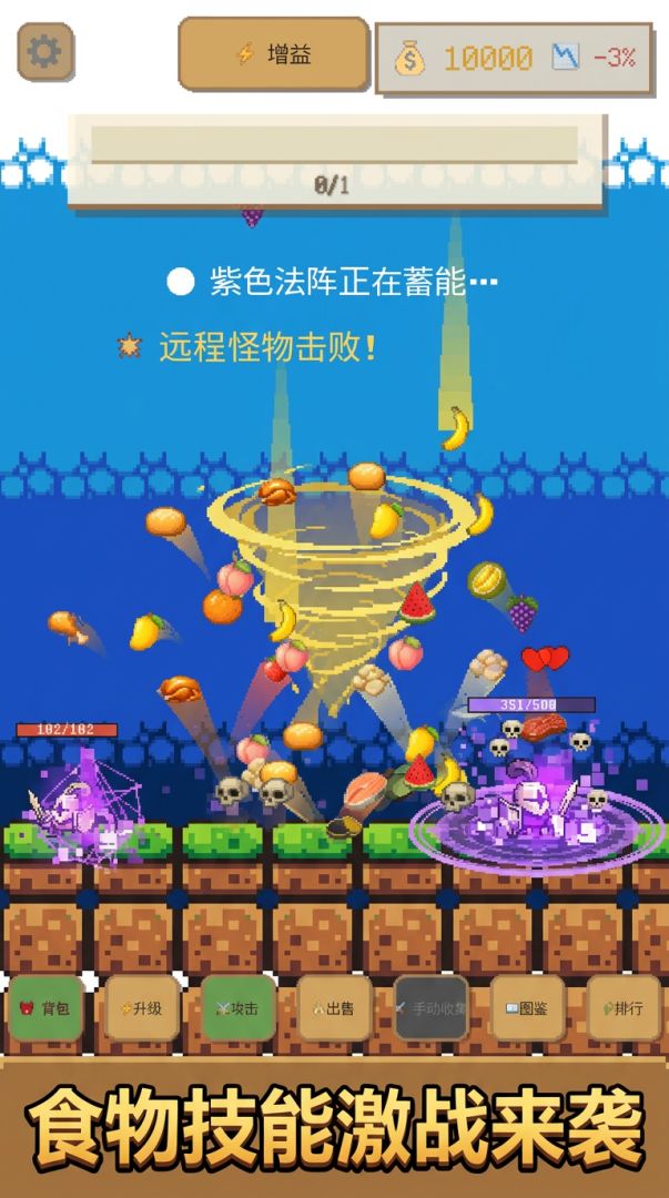 食域守卫战游戏截图