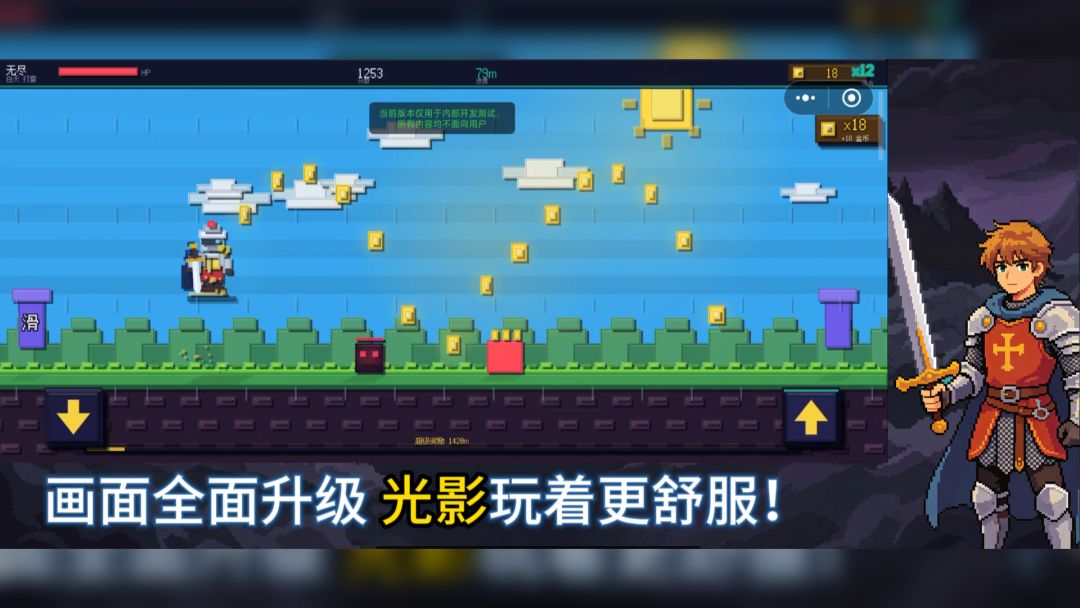 像素骑士的月下誓言游戏截图