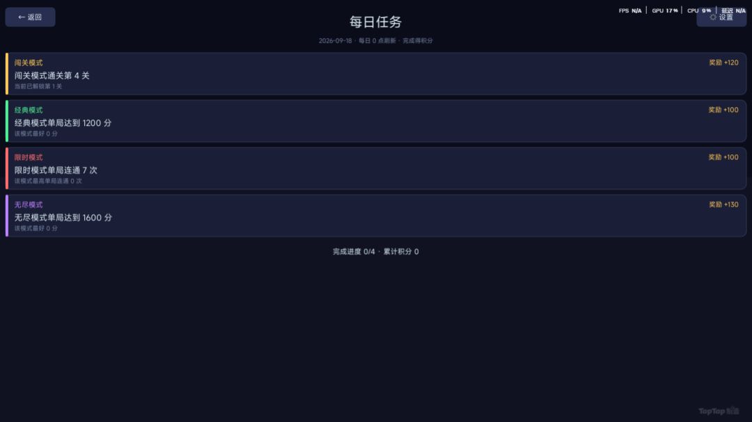 星穹管线游戏截图