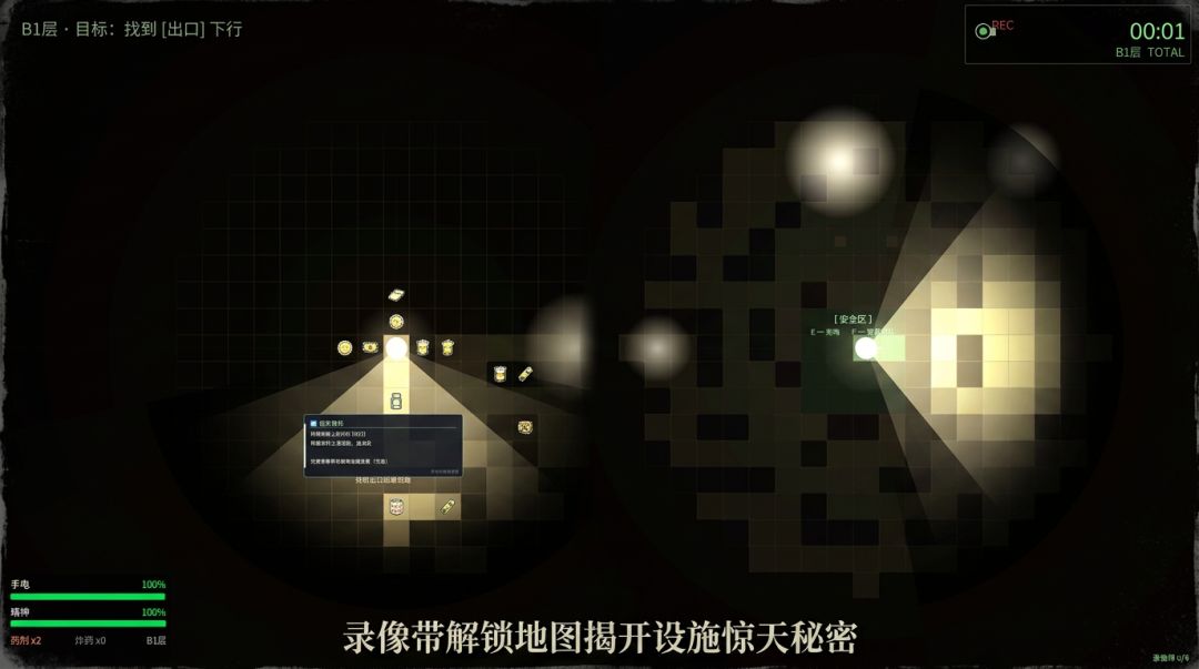 迷津游戏截图
